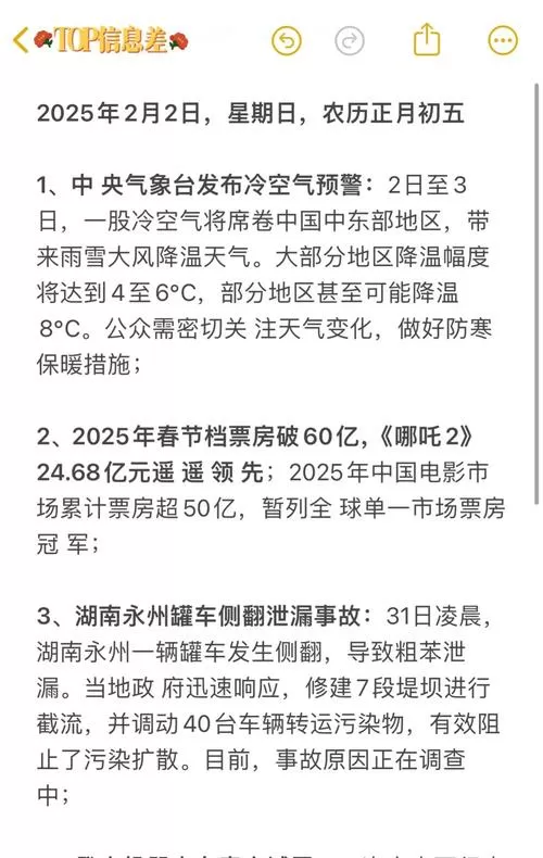 1点资讯