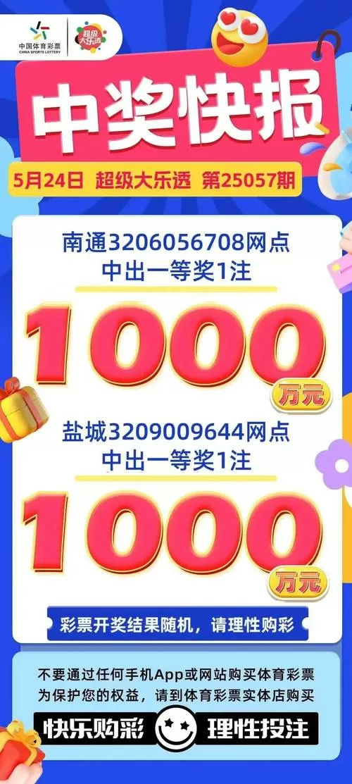 彩票注册送28元游戏图标