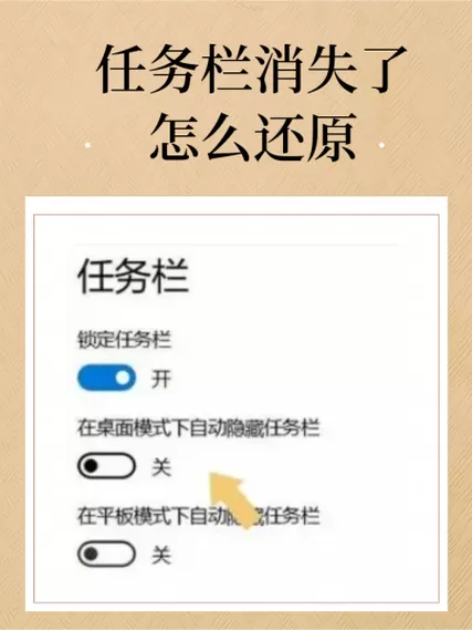 怎么找回取消的固定任务栏图标
