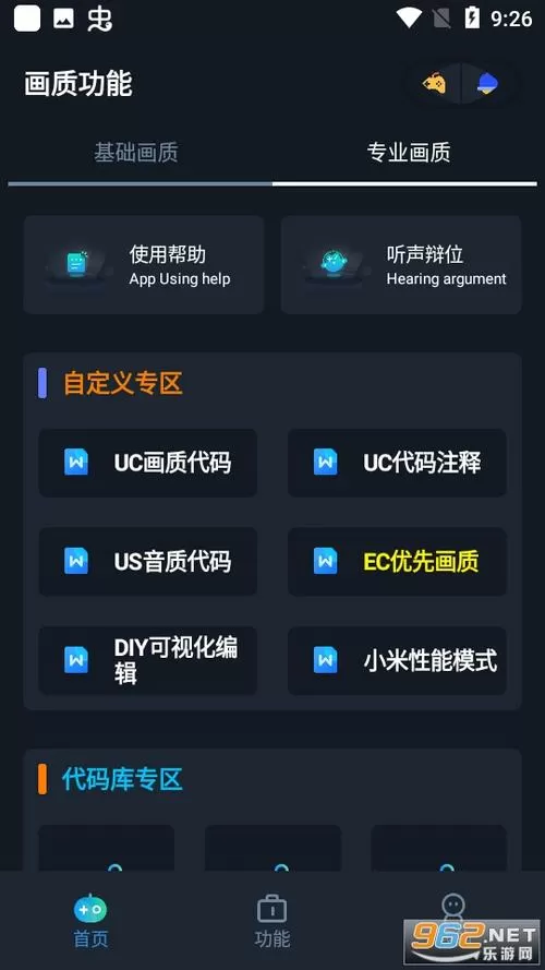 xm75cn小茂画质助手