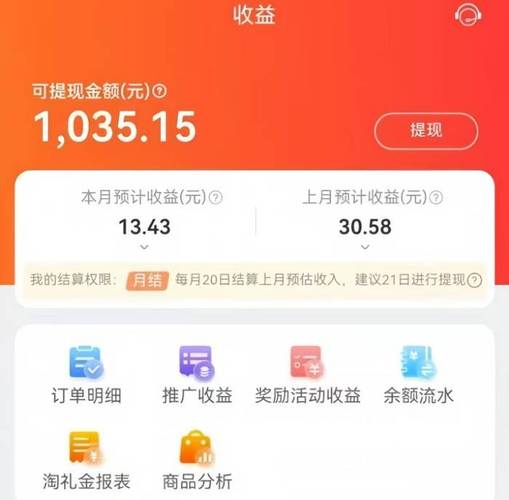 红淘赚客推广赚钱平台