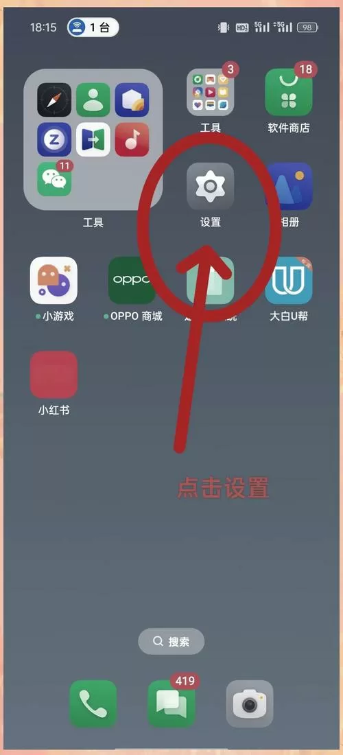 oppo字体在哪里设置图标