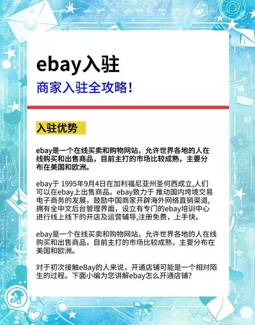 ebay怎么开店图标