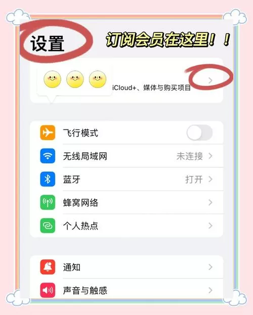 如何取消华为视频会员自动续费图标