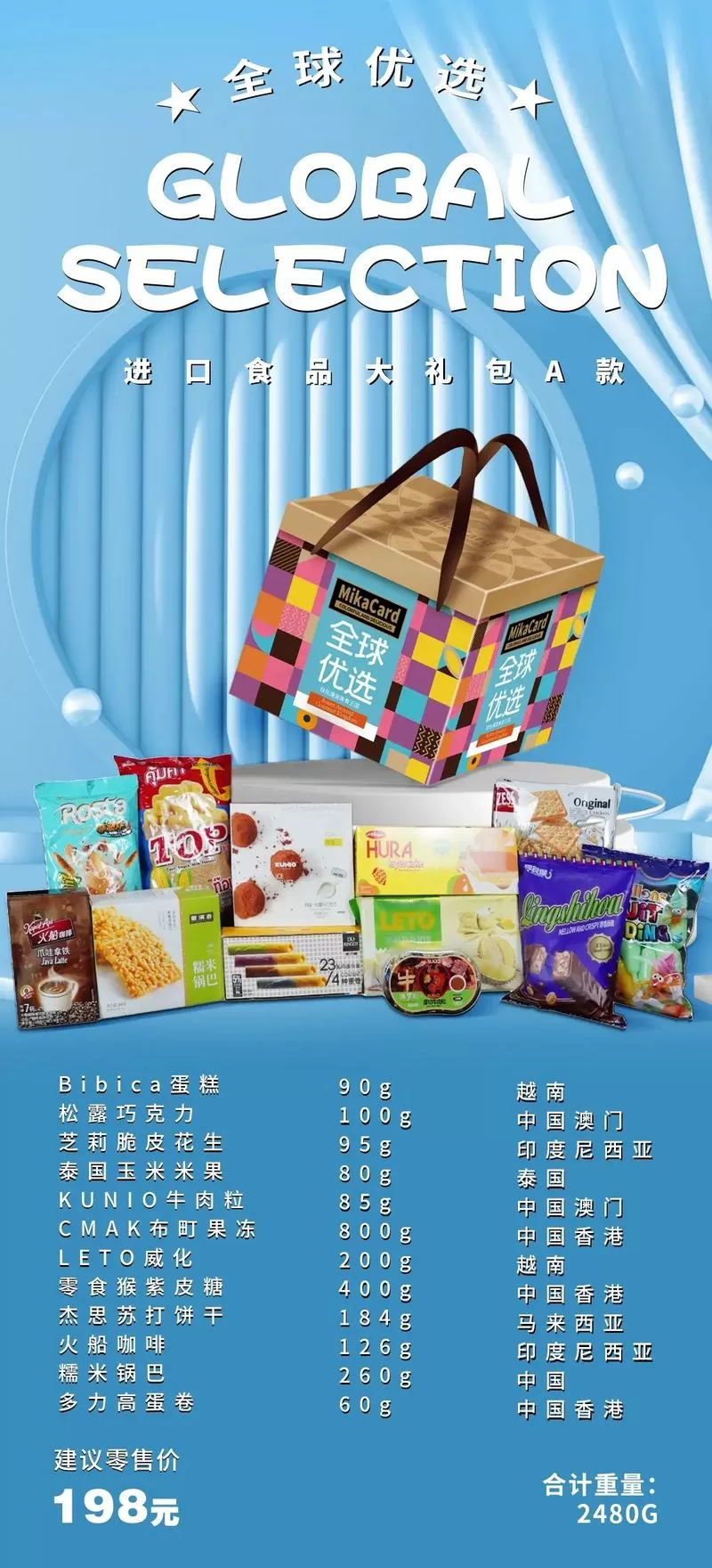 八吉全球优选图标