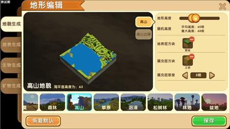SY工作室迷你世界升级版