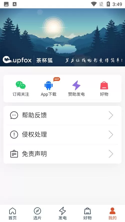 CUPFOX茶杯官方网站