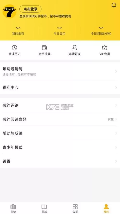 七猫小说安装免费