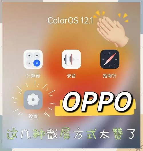 oppo怎么截视频片段图标