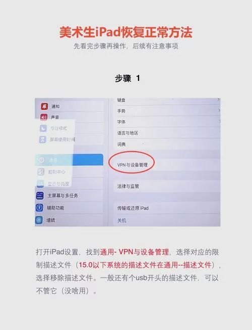 ipad掉帧怎么解决图标