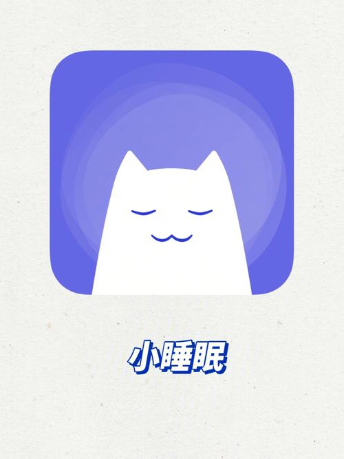 小睡眠2025破解版会员图标