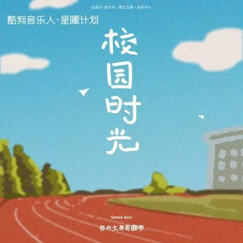 校园时光汉化版下载最新版图标