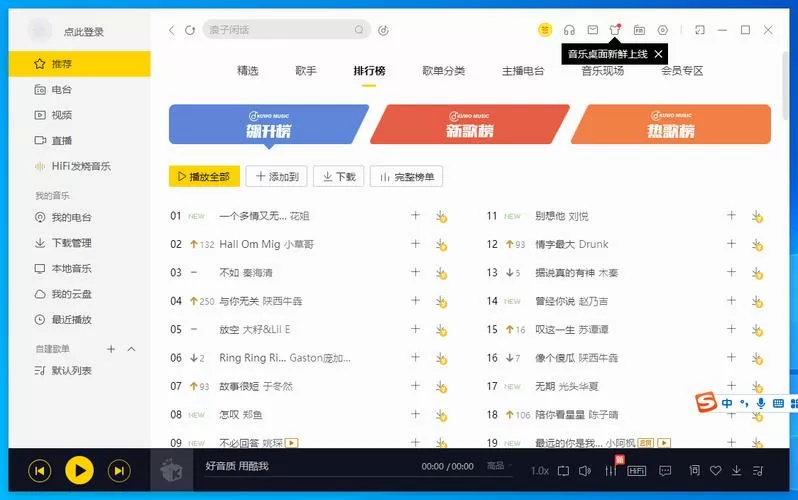 2022酷我音乐