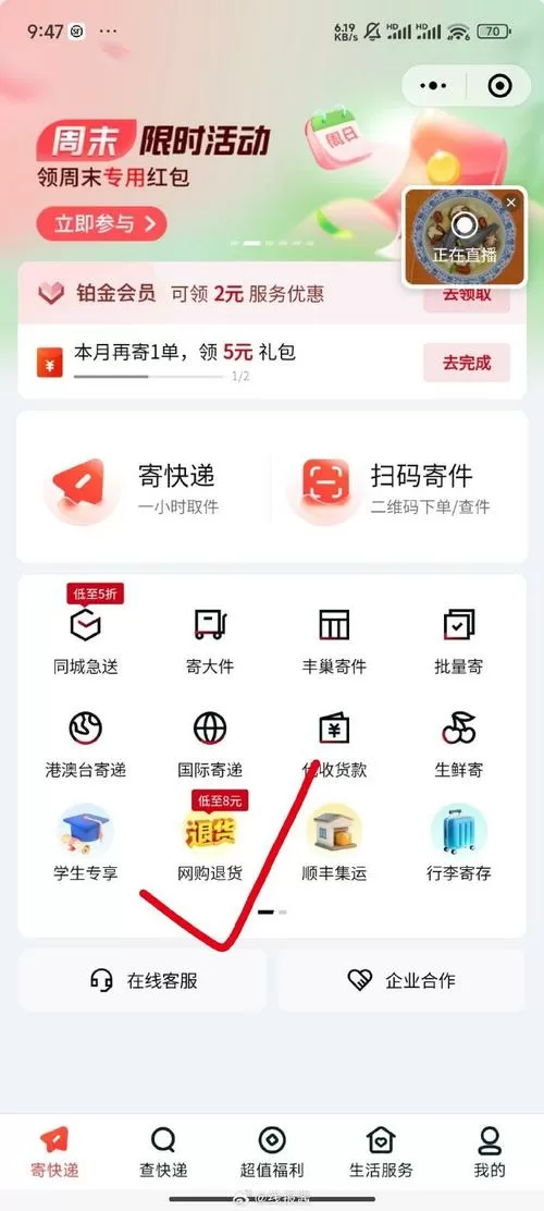 小猪送券挂机赚钱