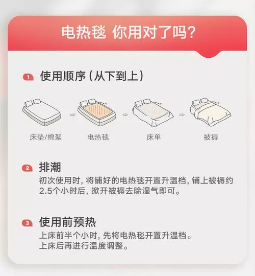 彩虹智能双控电热毯说明书图标