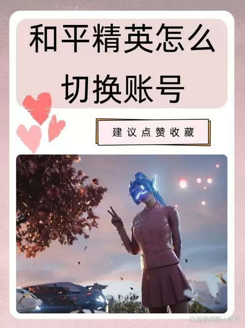 和平精英号转移到另一个微信图标