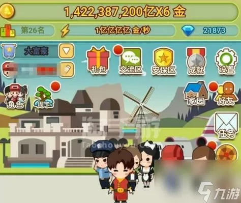 小小首富礼包兑换码图标
