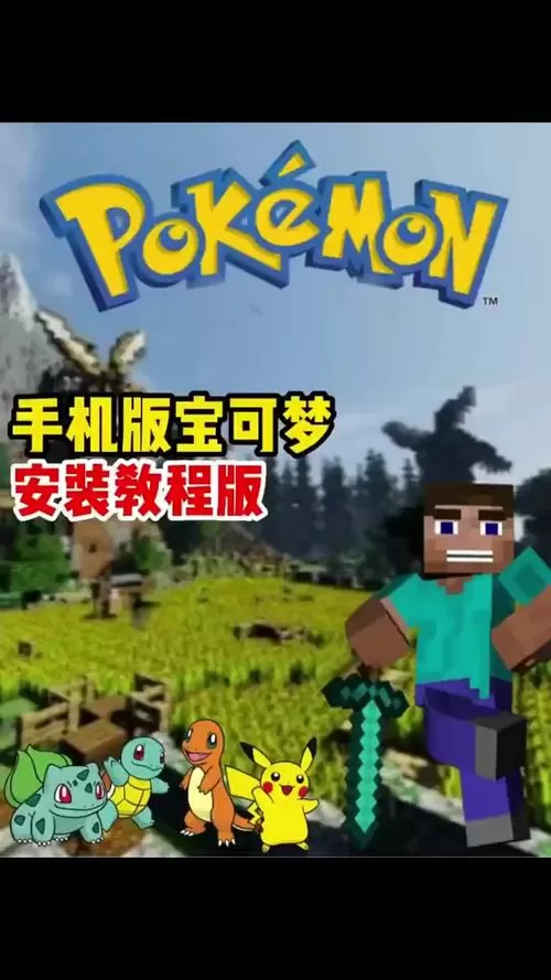 我的世界精灵宝可梦模组下载安装图标