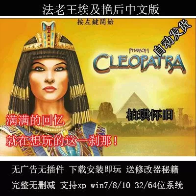 法老王和埃及艳后高档住宅图标