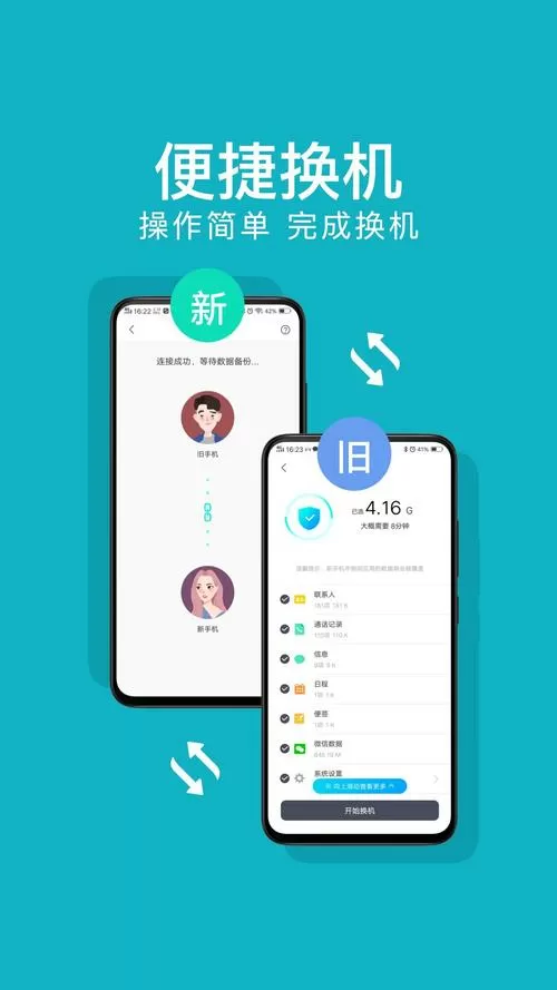 手机好用的游戏修改器