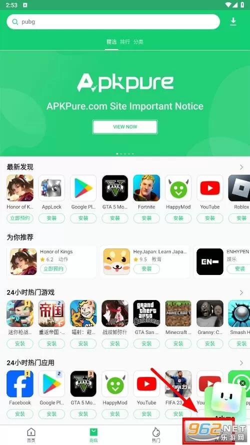 apkpure安卓版官网