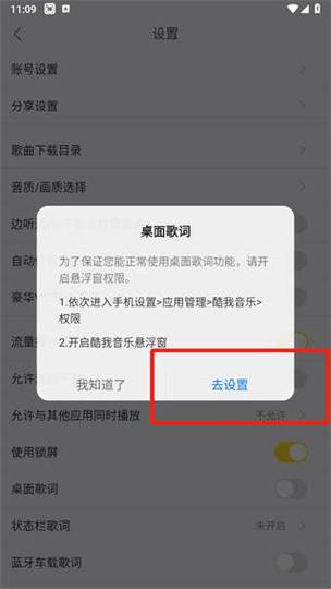 酷我畅听永久免费版