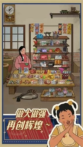 王蓝莓的小卖铺折相思免广告图标