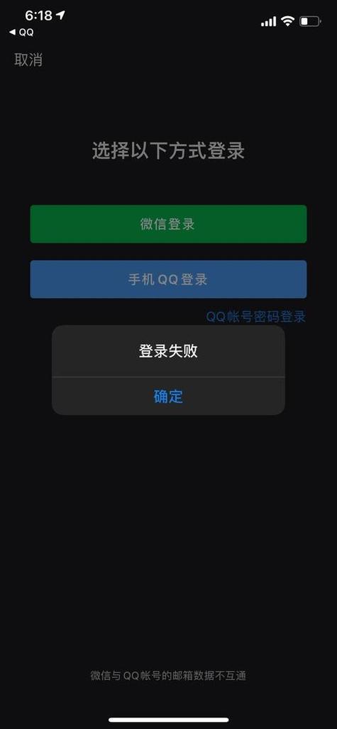 手机qq邮箱登录不上去怎么回事