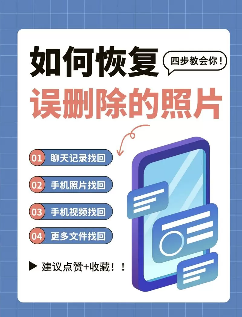 相册照片删除怎么找回删除的图片图标