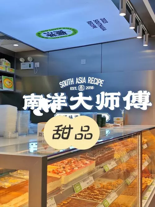 点心大师图标