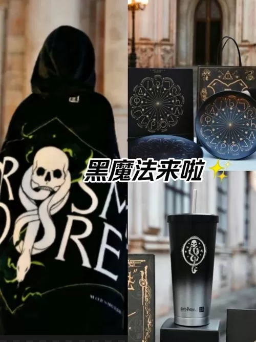 黑魔法大全图标