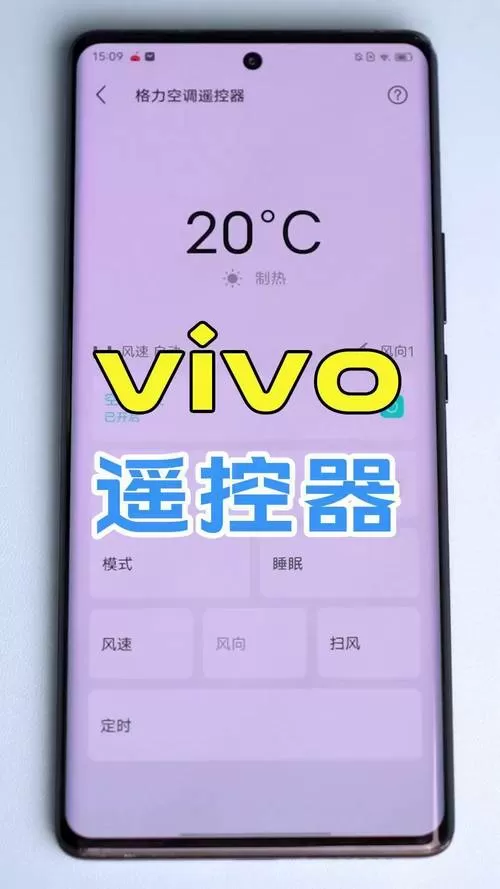 手机智能遥控器