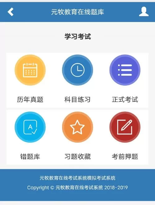 行测刷题app