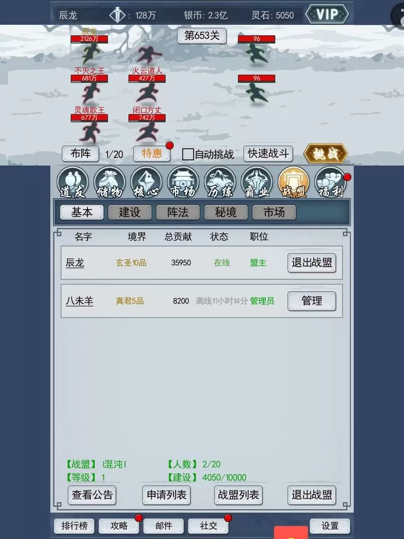 修真模拟器兑换码图标