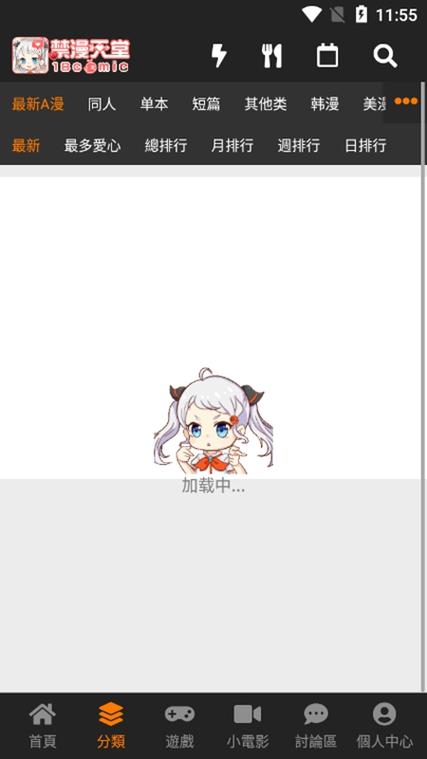 jmcomic2安装包最新版本