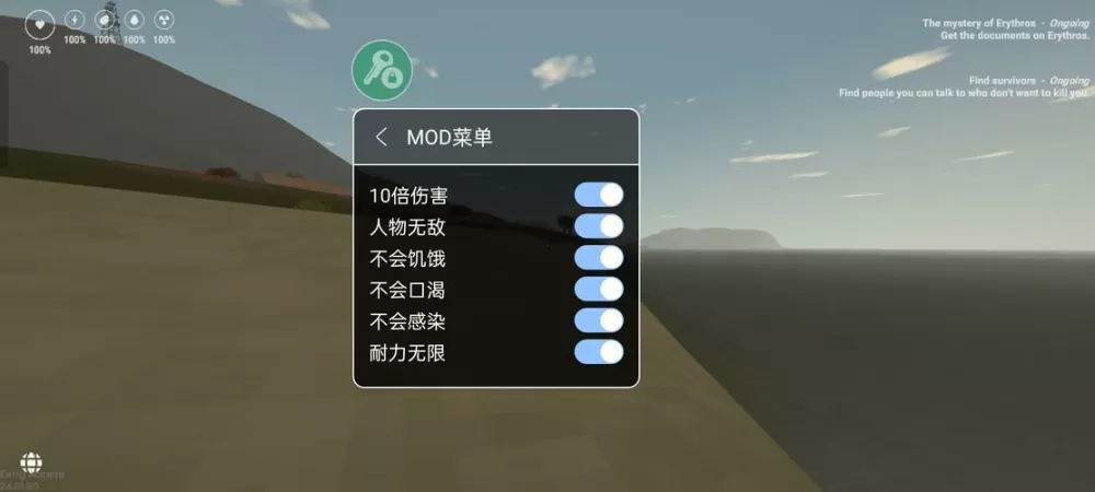 未变异者内置菜单mod图标