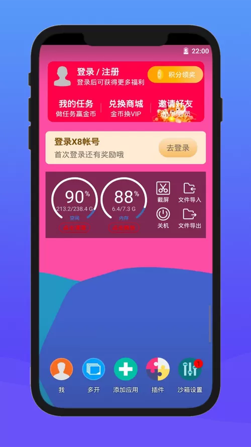 x8沙箱苹果版本粉色版本
