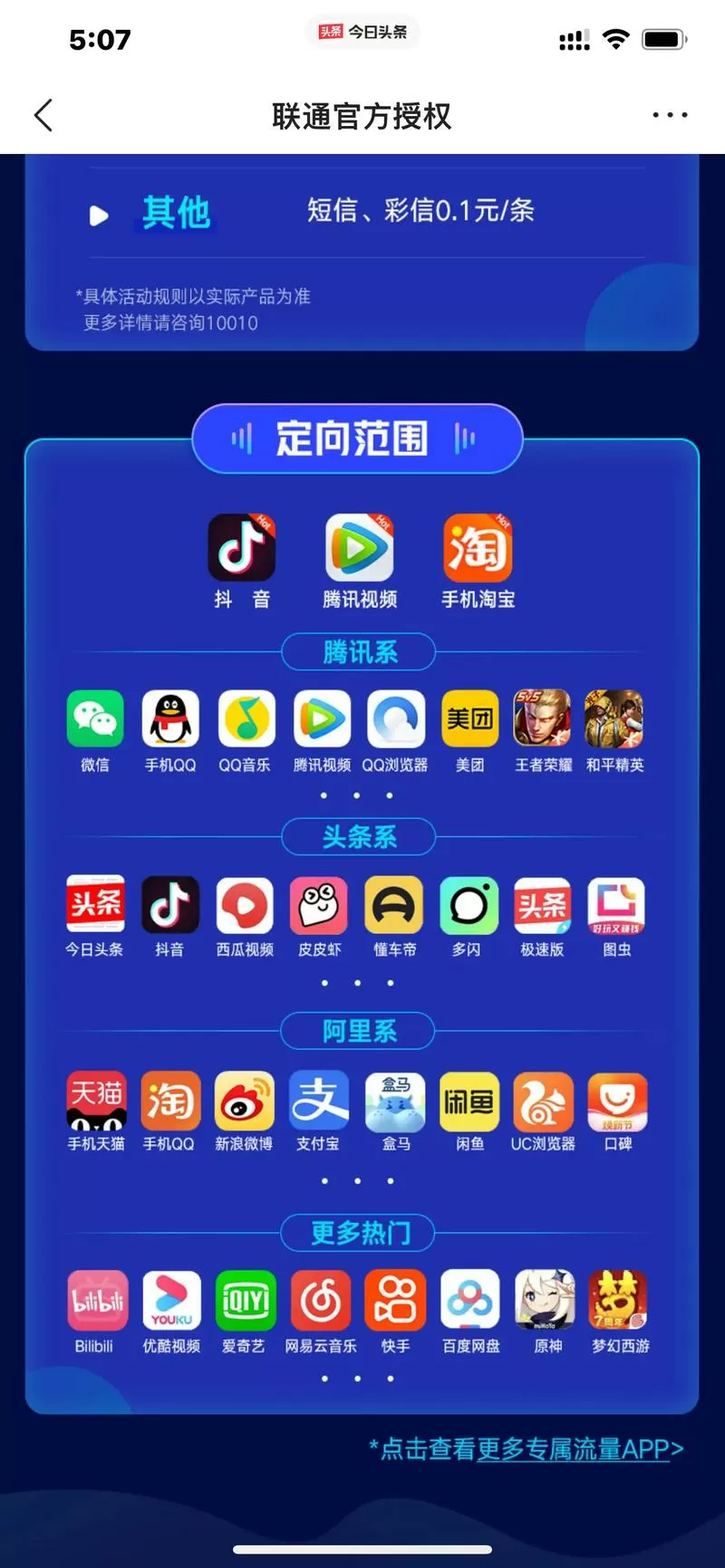大王卡玩荒野行动免流量吗图标