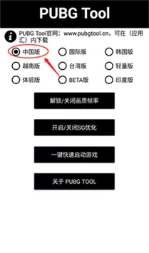 香肠派对画质修改器