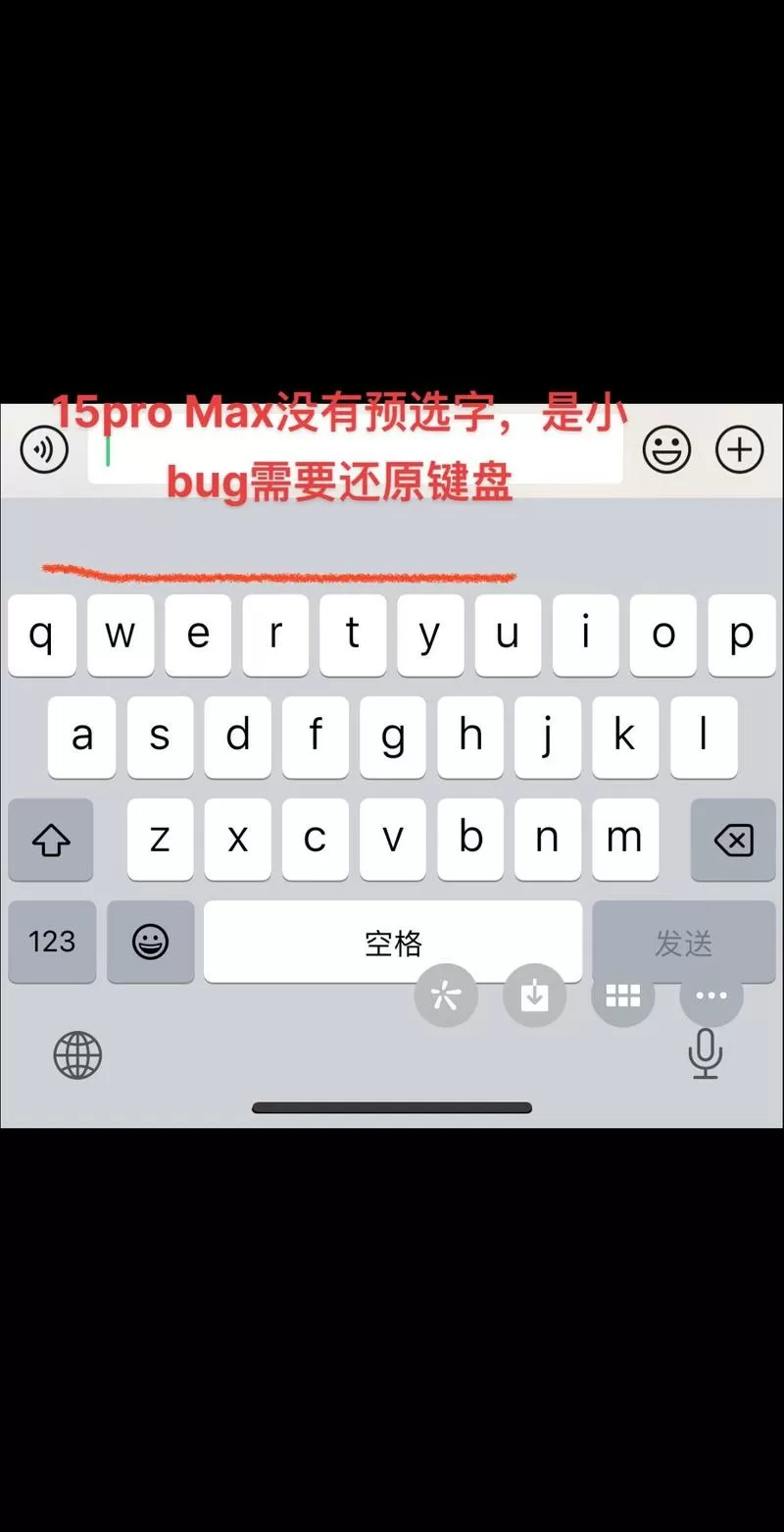 苹果手机搜狗键盘总是不见