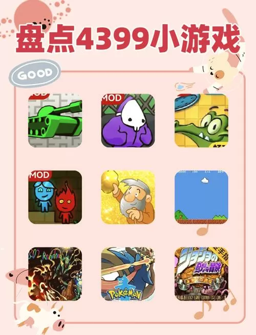3699小游戏在线玩游戏