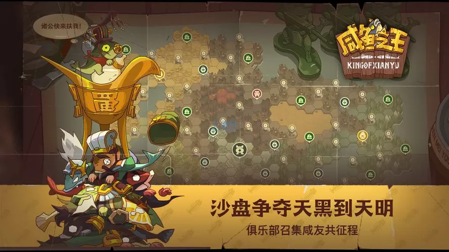 咸鱼之王闯关答题器专业版
