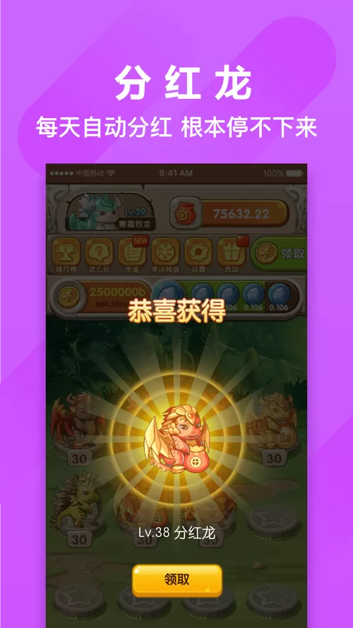 恐龙有钱游戏
