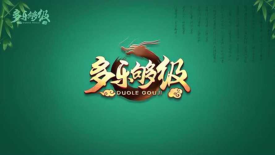 多乐够级微信登录版本下载