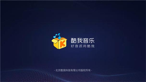 酷我音乐车机版VIP账号分享