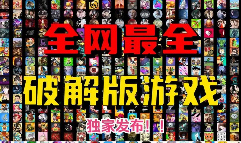 破解版单机无限内购图标