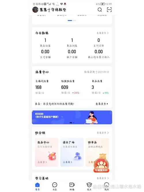饷团小店