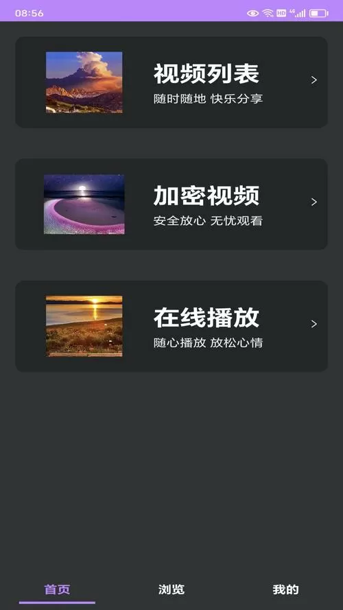 九一短视频轻量版