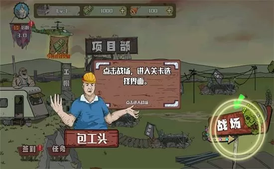 建筑队大战僵尸破解版免广告图标
