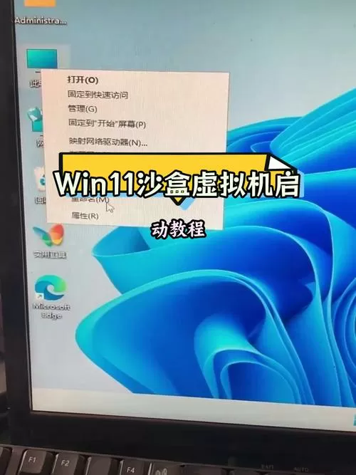 win11自带的虚拟机怎么打开图标